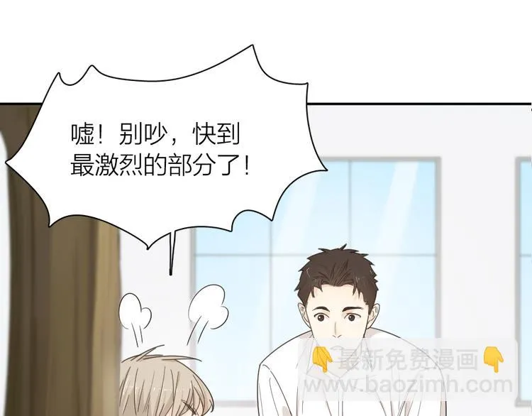 第67话 开挂的苍舒！ 第16页