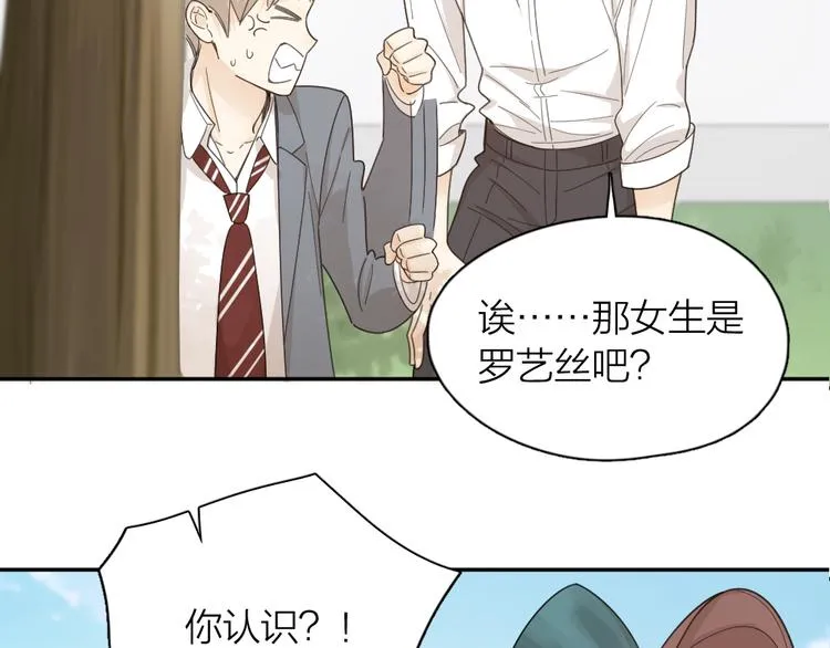 第67话 开挂的苍舒！ 第17页