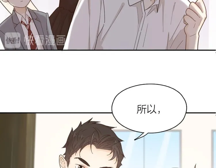 第67话 开挂的苍舒！ 第22页