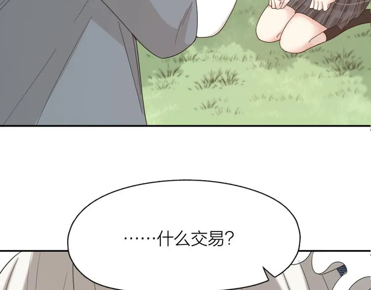 第67话 开挂的苍舒！ 第26页