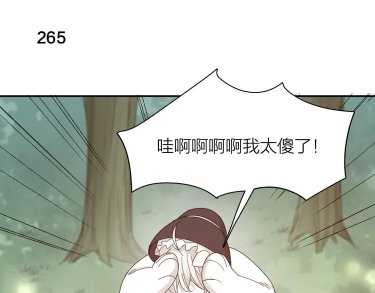 第67话 开挂的苍舒！ 第29页