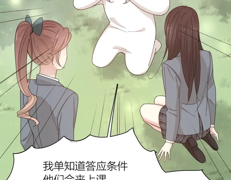 第67话 开挂的苍舒！ 第30页