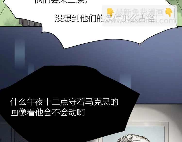 第67话 开挂的苍舒！ 第31页