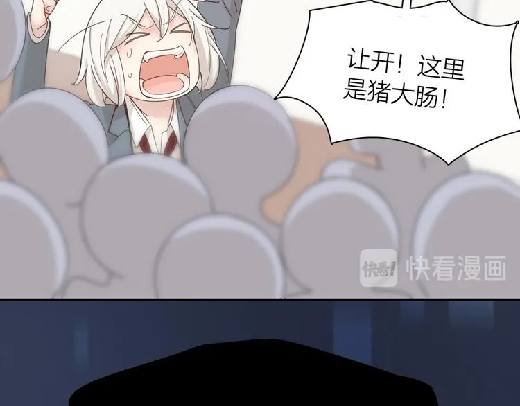 第67话 开挂的苍舒！ 第35页