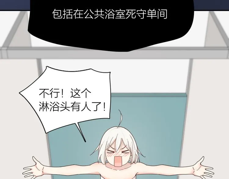 第67话 开挂的苍舒！ 第36页
