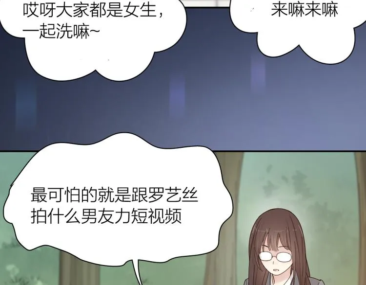 第67话 开挂的苍舒！ 第38页