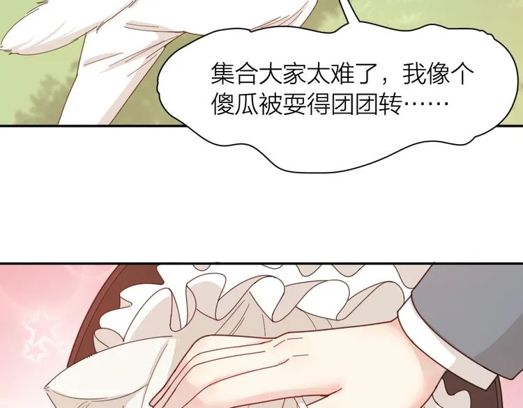 第67话 开挂的苍舒！ 第40页