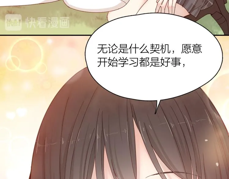第67话 开挂的苍舒！ 第44页
