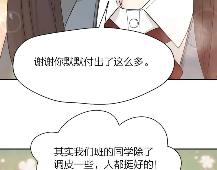 第67话 开挂的苍舒！ 第46页