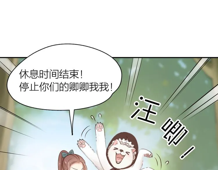 第67话 开挂的苍舒！ 第52页