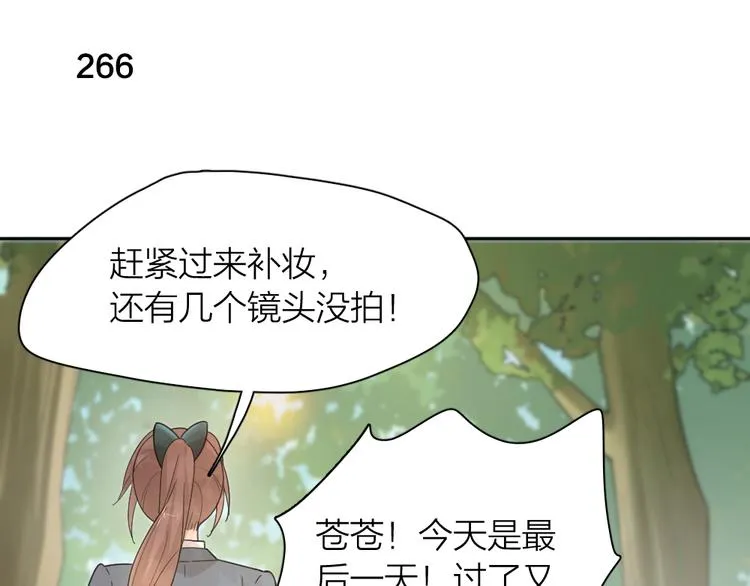 第67话 开挂的苍舒！ 第55页