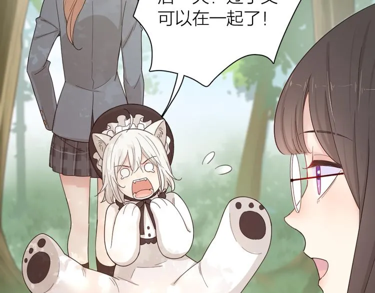 第67话 开挂的苍舒！ 第56页