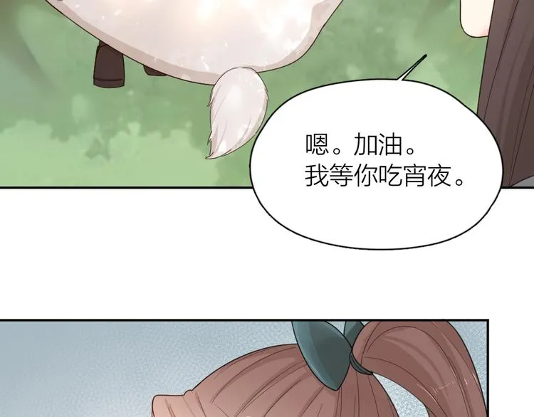 第67话 开挂的苍舒！ 第57页