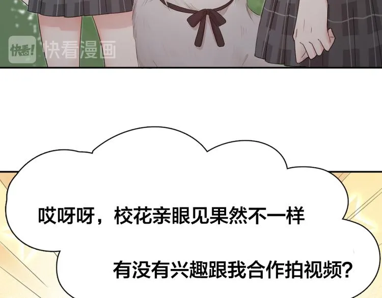 第67话 开挂的苍舒！ 第61页