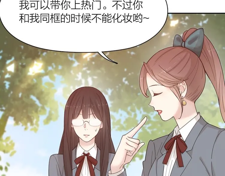 第67话 开挂的苍舒！ 第64页