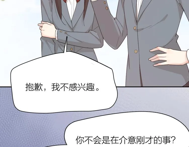 第67话 开挂的苍舒！ 第65页
