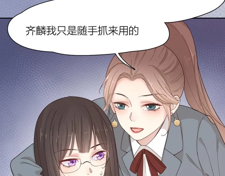 第67话 开挂的苍舒！ 第66页