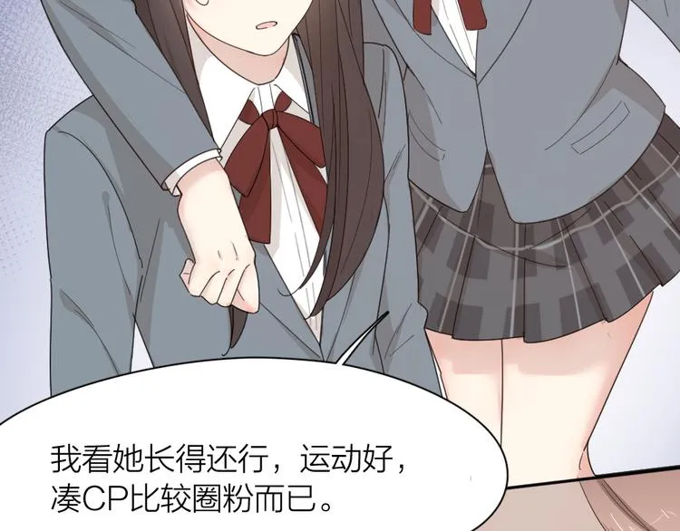 第67话 开挂的苍舒！ 第67页