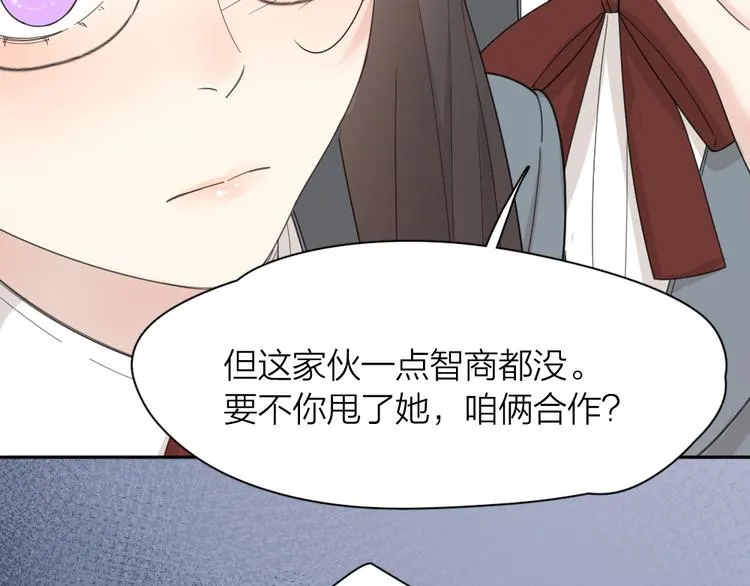 第67话 开挂的苍舒！ 第69页