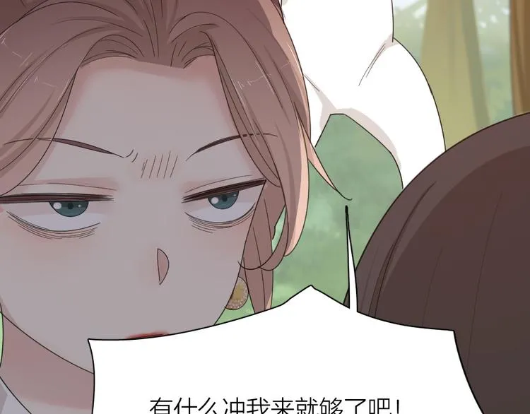 第67话 开挂的苍舒！ 第71页