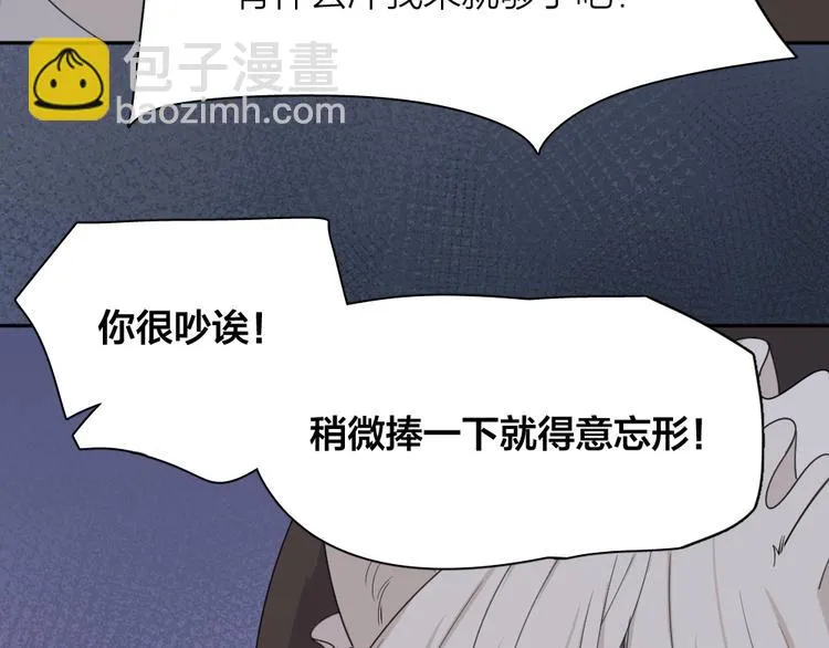 第67话 开挂的苍舒！ 第72页