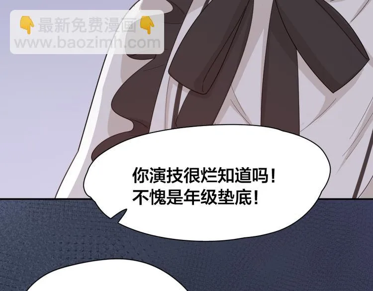第67话 开挂的苍舒！ 第74页