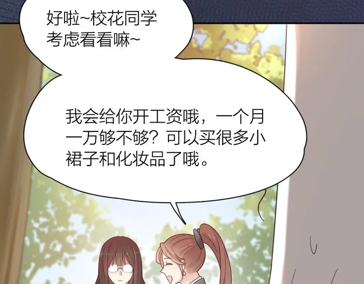 第67话 开挂的苍舒！ 第75页
