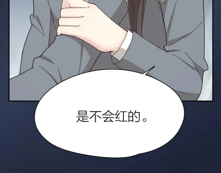 第67话 开挂的苍舒！ 第80页