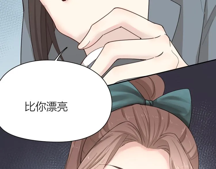 第67话 开挂的苍舒！ 第84页
