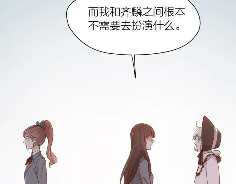 第67话 开挂的苍舒！ 第87页