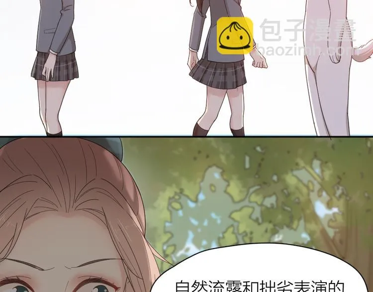 第67话 开挂的苍舒！ 第88页