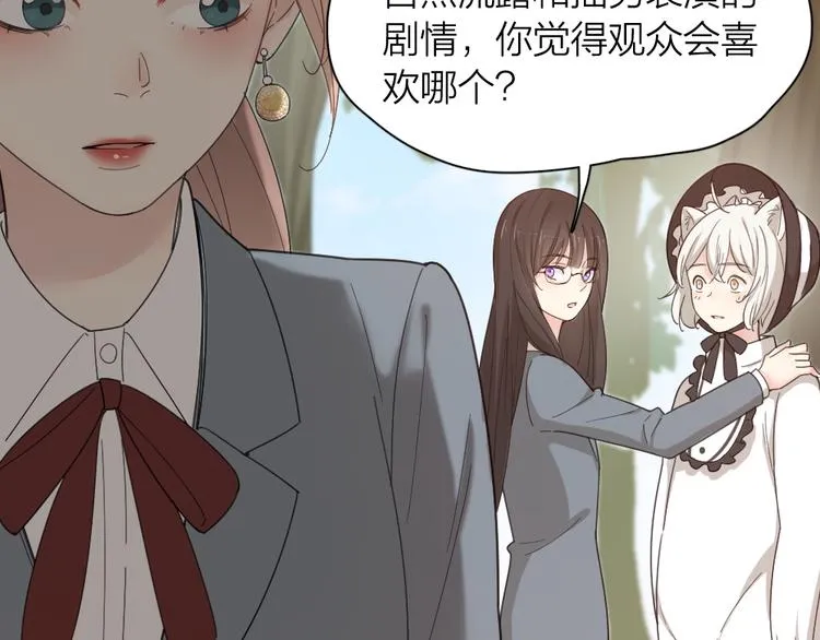 第67话 开挂的苍舒！ 第89页