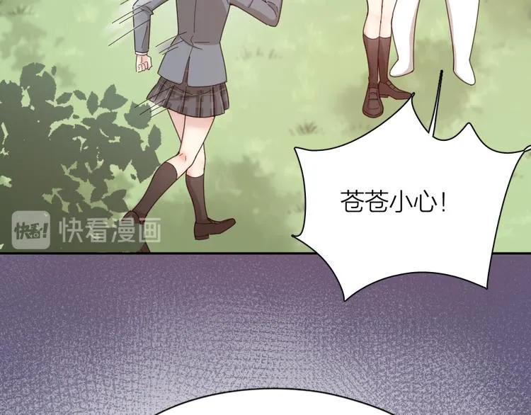 第67话 开挂的苍舒！ 第91页