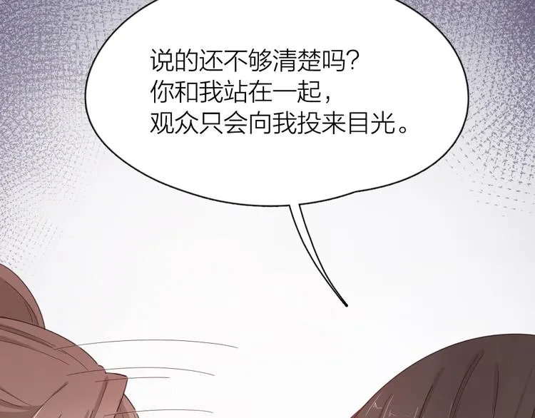 第67话 开挂的苍舒！ 第92页