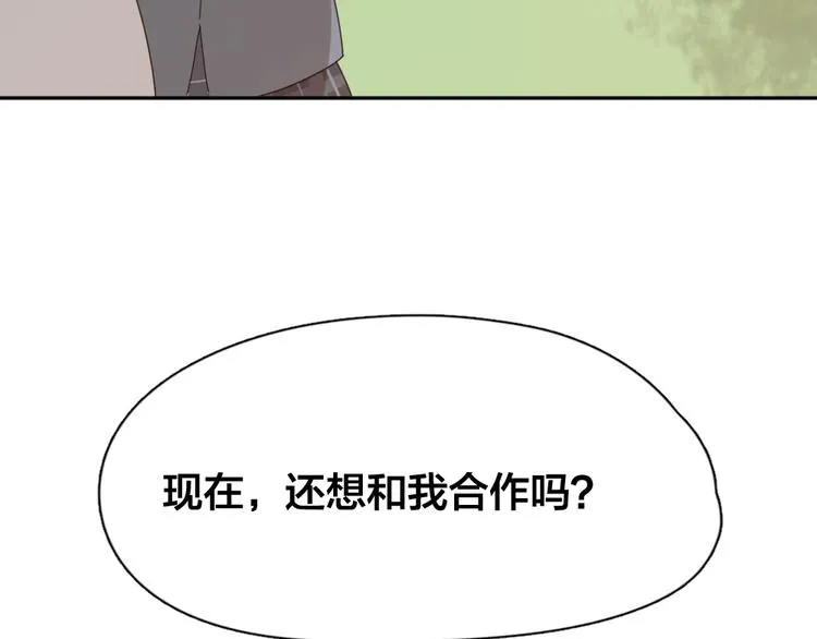 第67话 开挂的苍舒！ 第97页