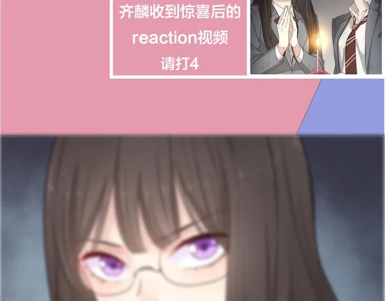 第67话 开挂的苍舒！ 第106页