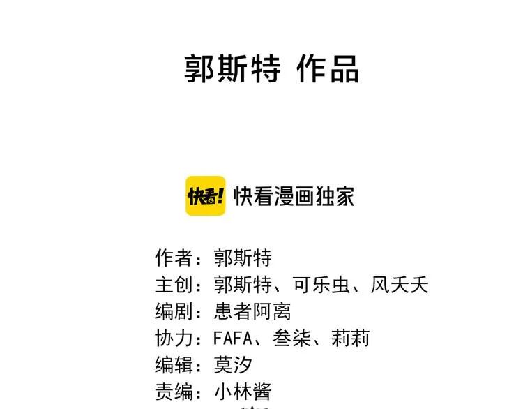 第69话 与你相遇好幸运 第2页