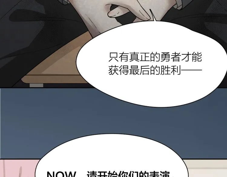 第69话 与你相遇好幸运 第9页