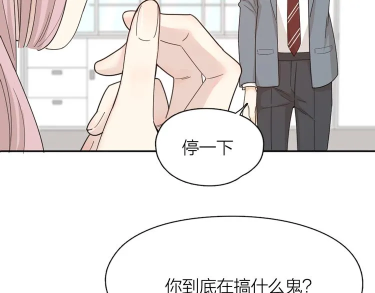 第69话 与你相遇好幸运 第11页