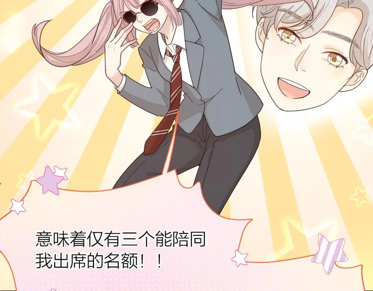 第69话 与你相遇好幸运 第15页