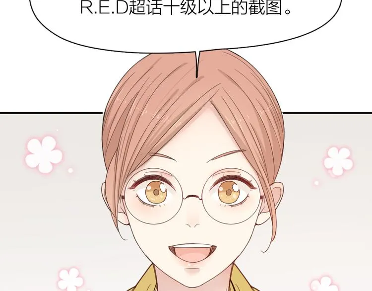 第69话 与你相遇好幸运 第35页