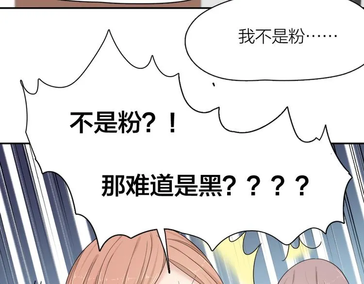 第69话 与你相遇好幸运 第39页