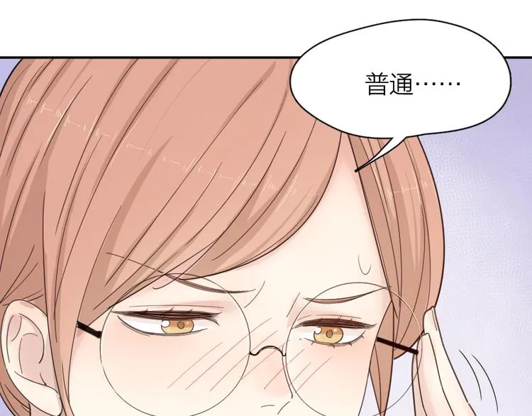 第69话 与你相遇好幸运 第43页