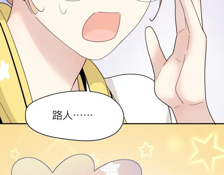 第69话 与你相遇好幸运 第44页