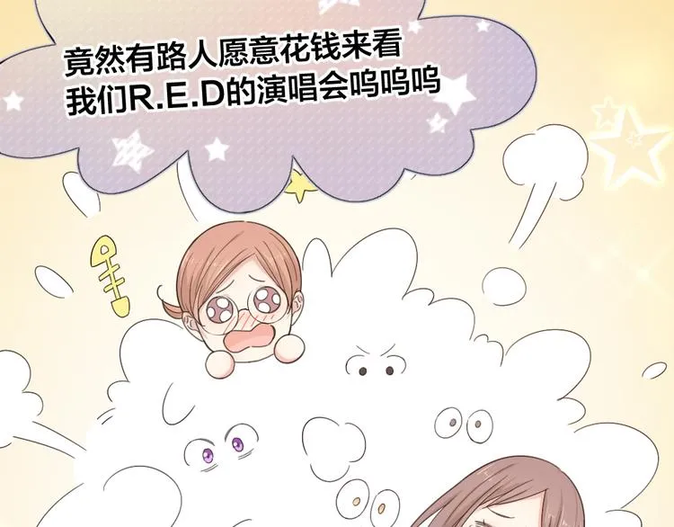 第69话 与你相遇好幸运 第45页
