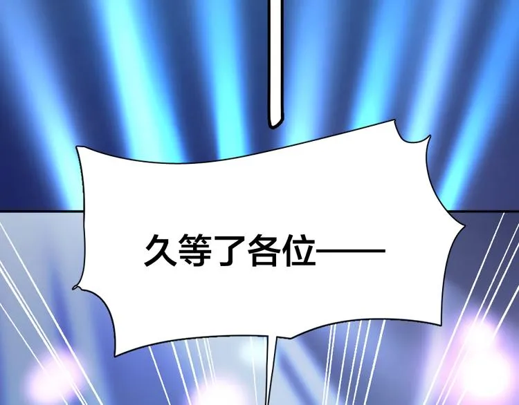 第69话 与你相遇好幸运 第50页