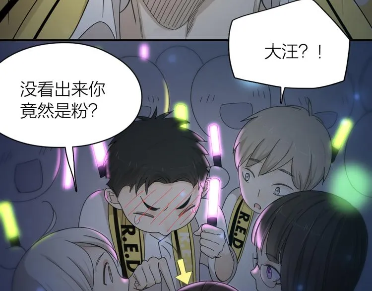 第69话 与你相遇好幸运 第59页