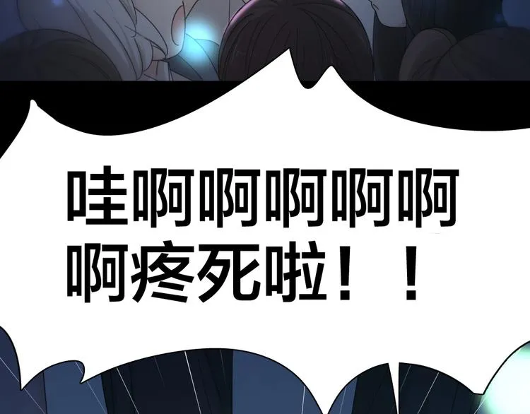 第69话 与你相遇好幸运 第60页