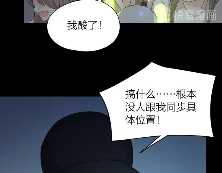 第69话 与你相遇好幸运 第67页