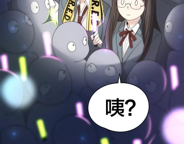 第69话 与你相遇好幸运 第76页